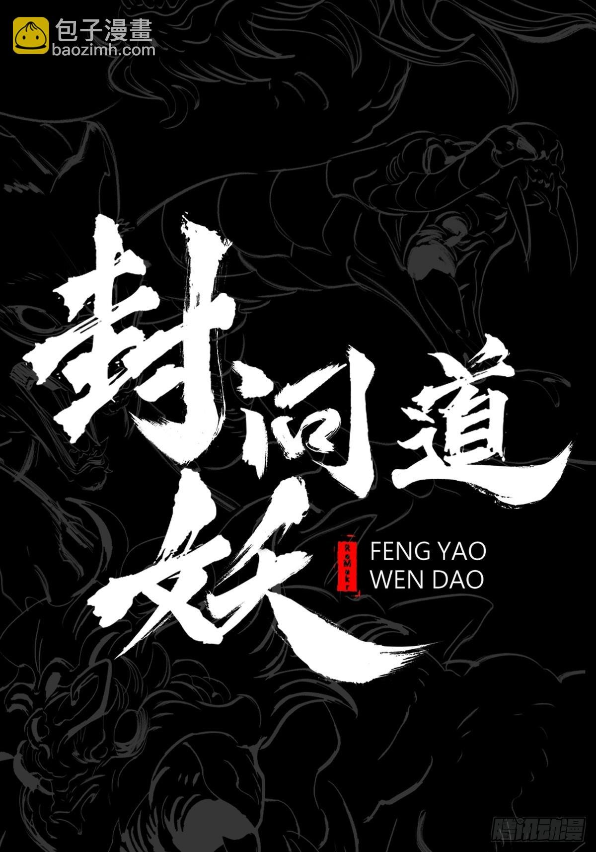伏