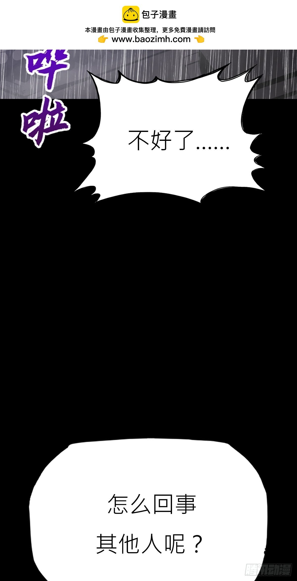 暗裂