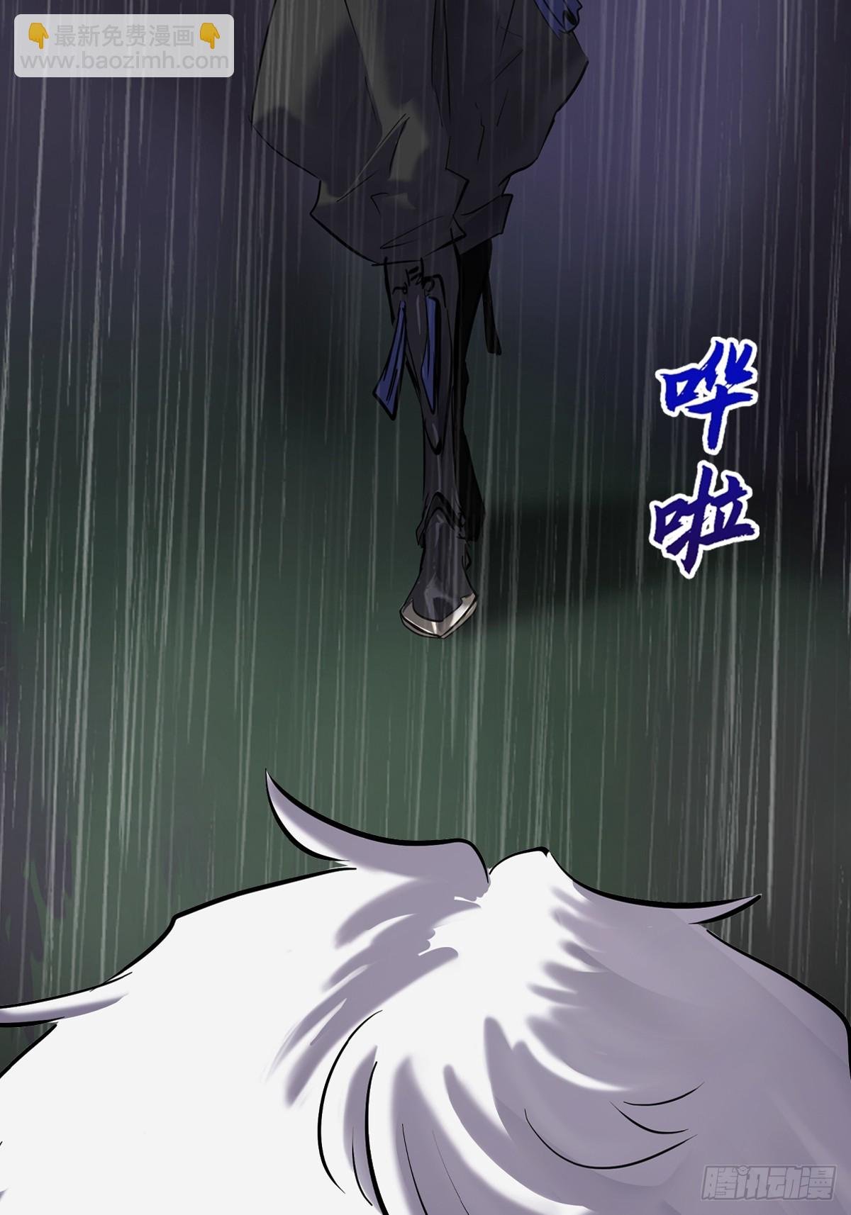 雨势