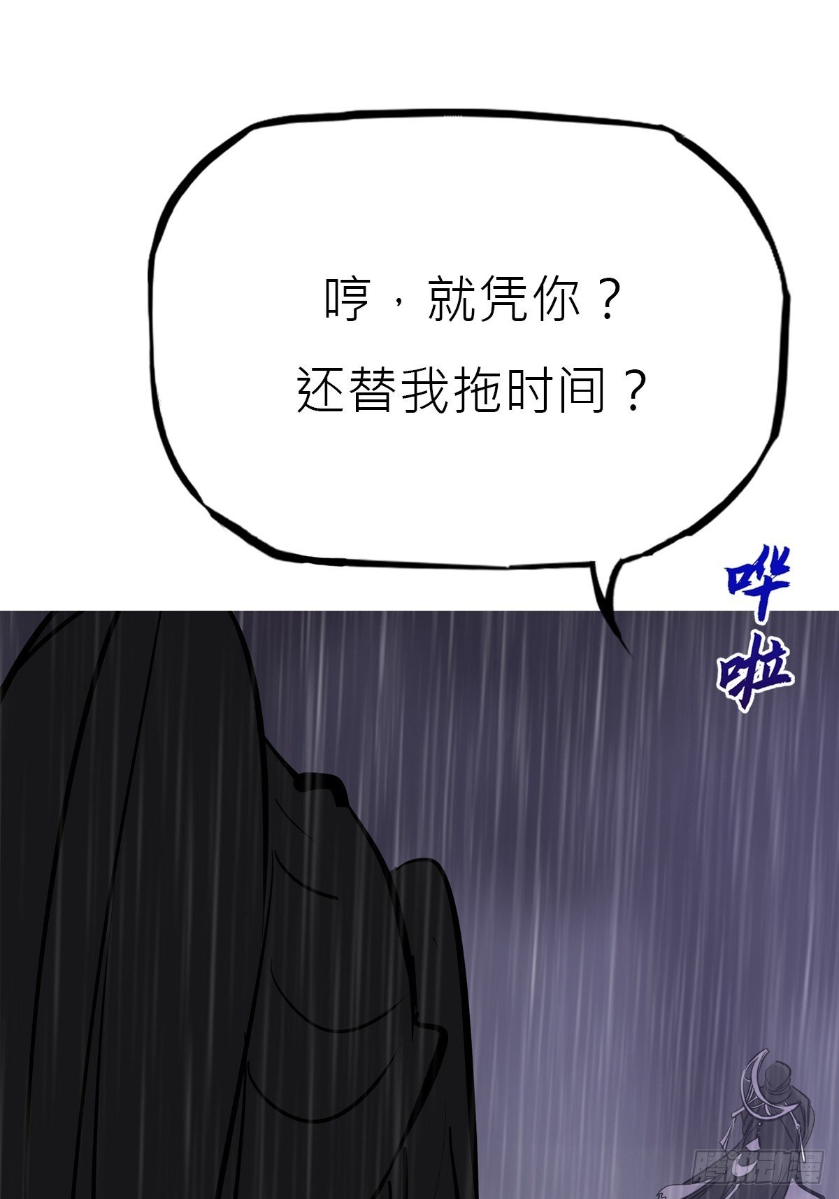 雨势