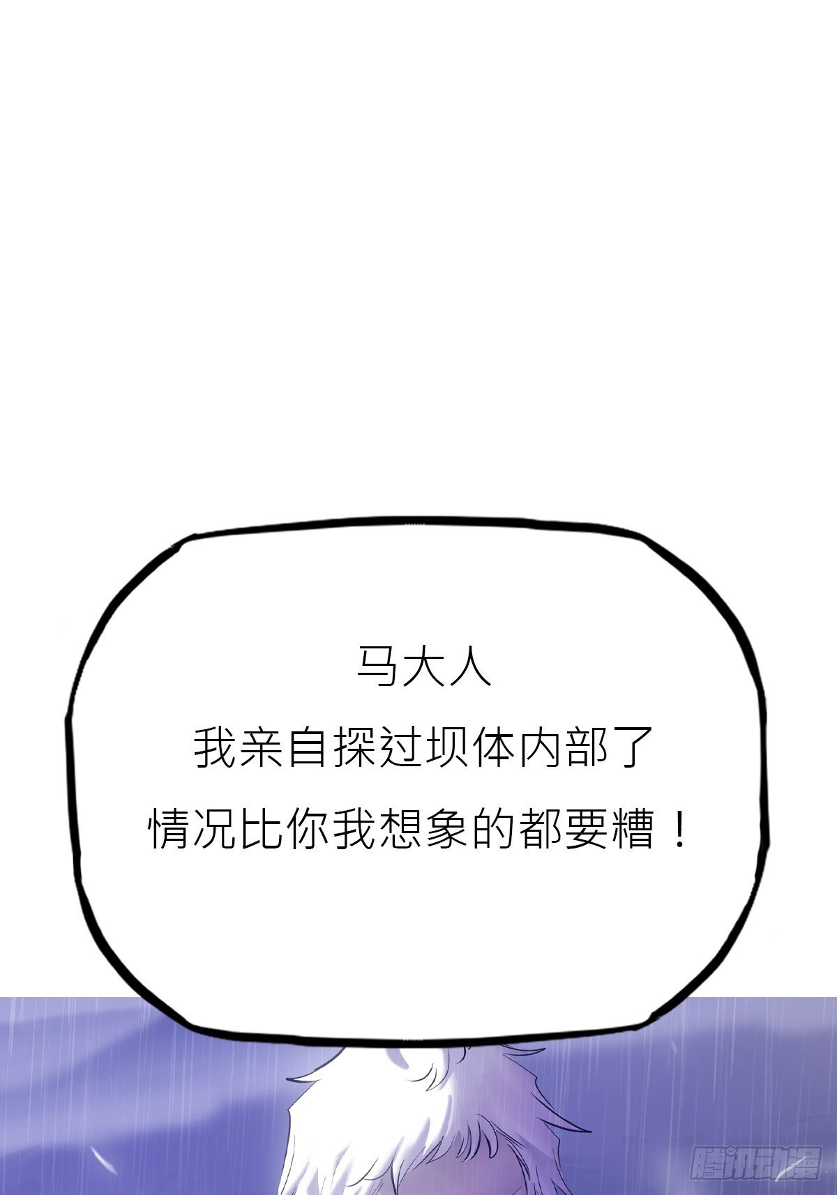 雨势