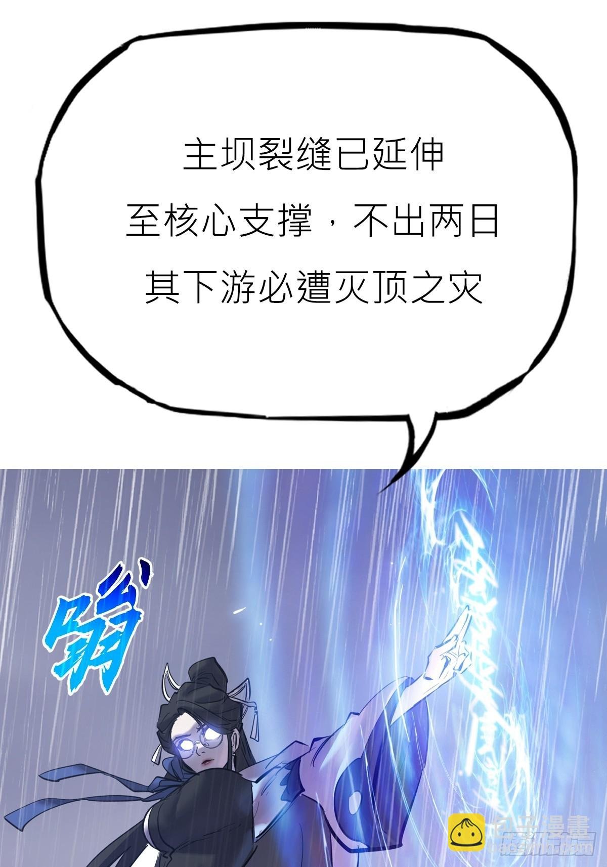雨势