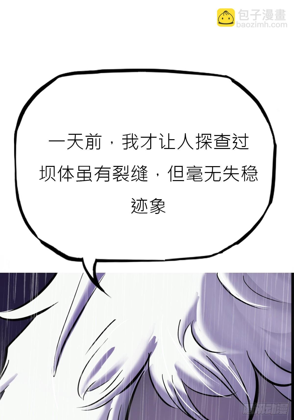 雨势