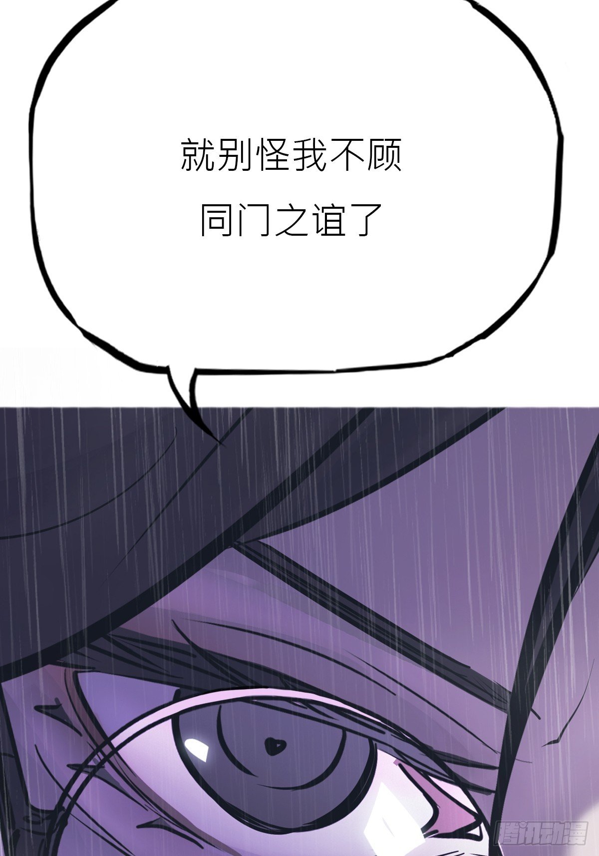 雨势