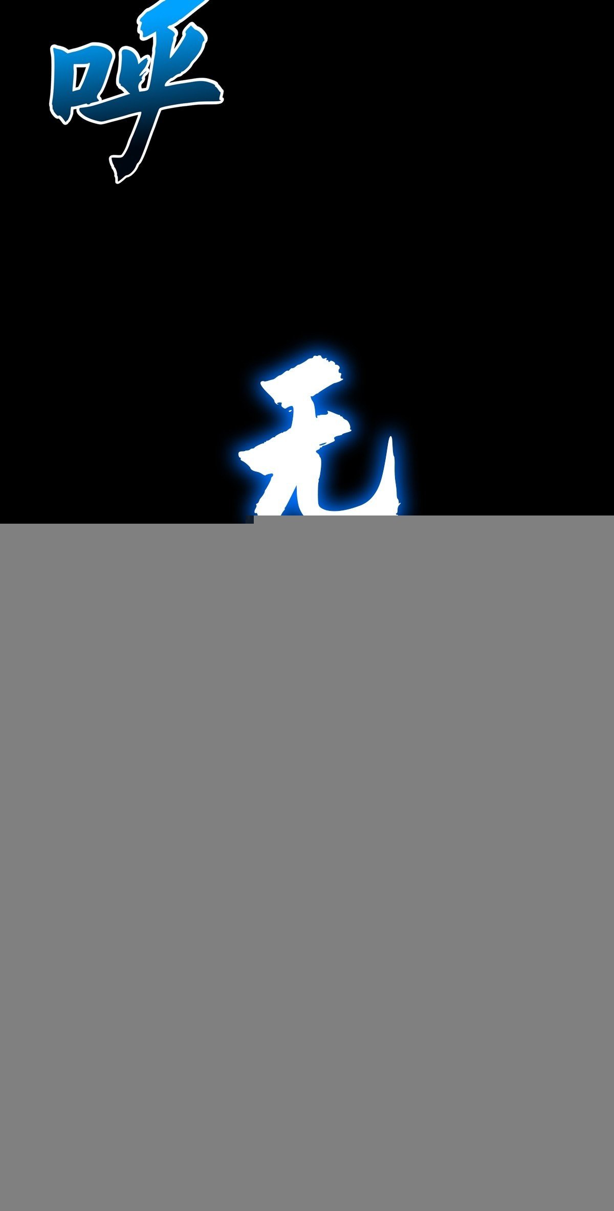 极