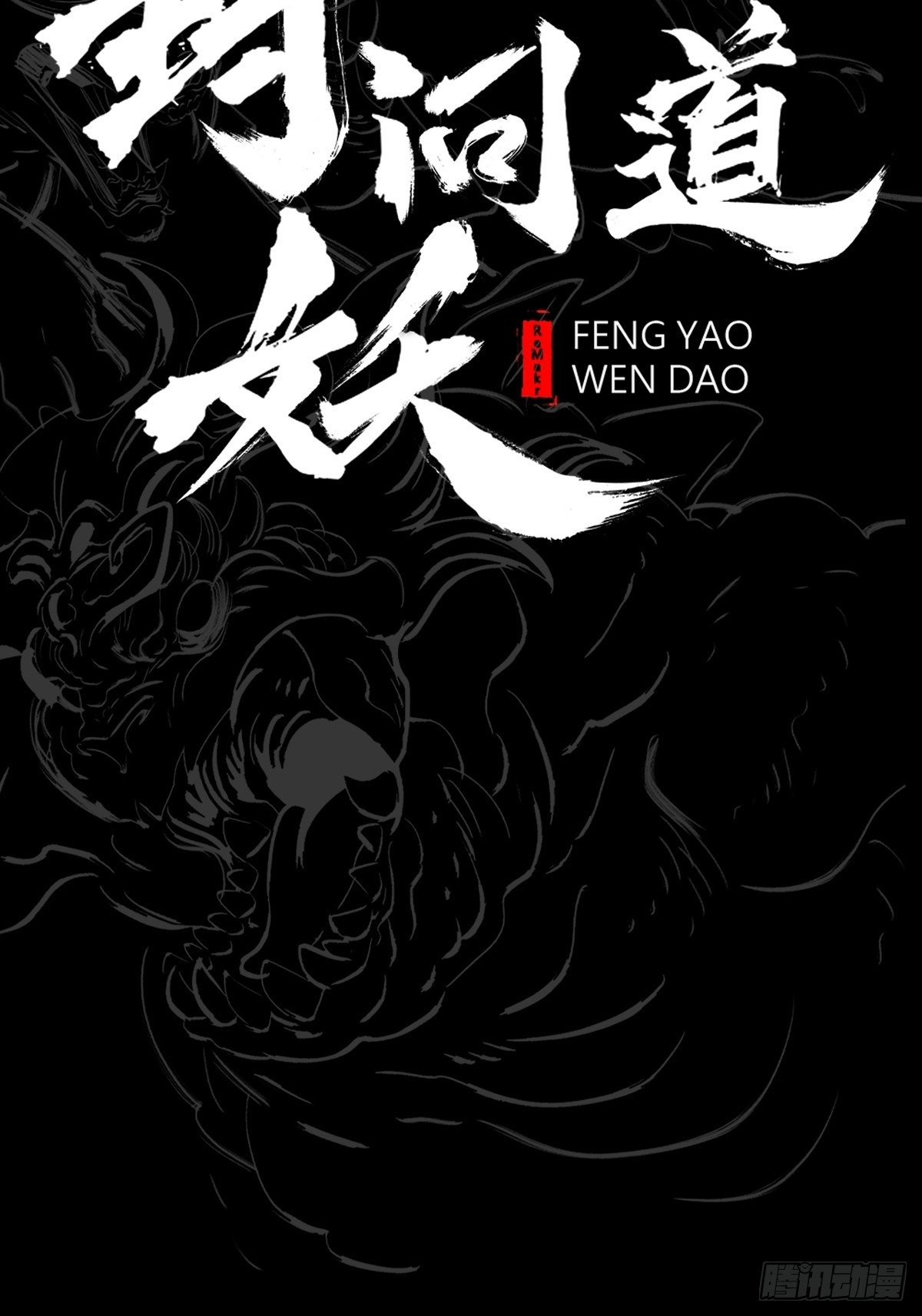 水与霜
