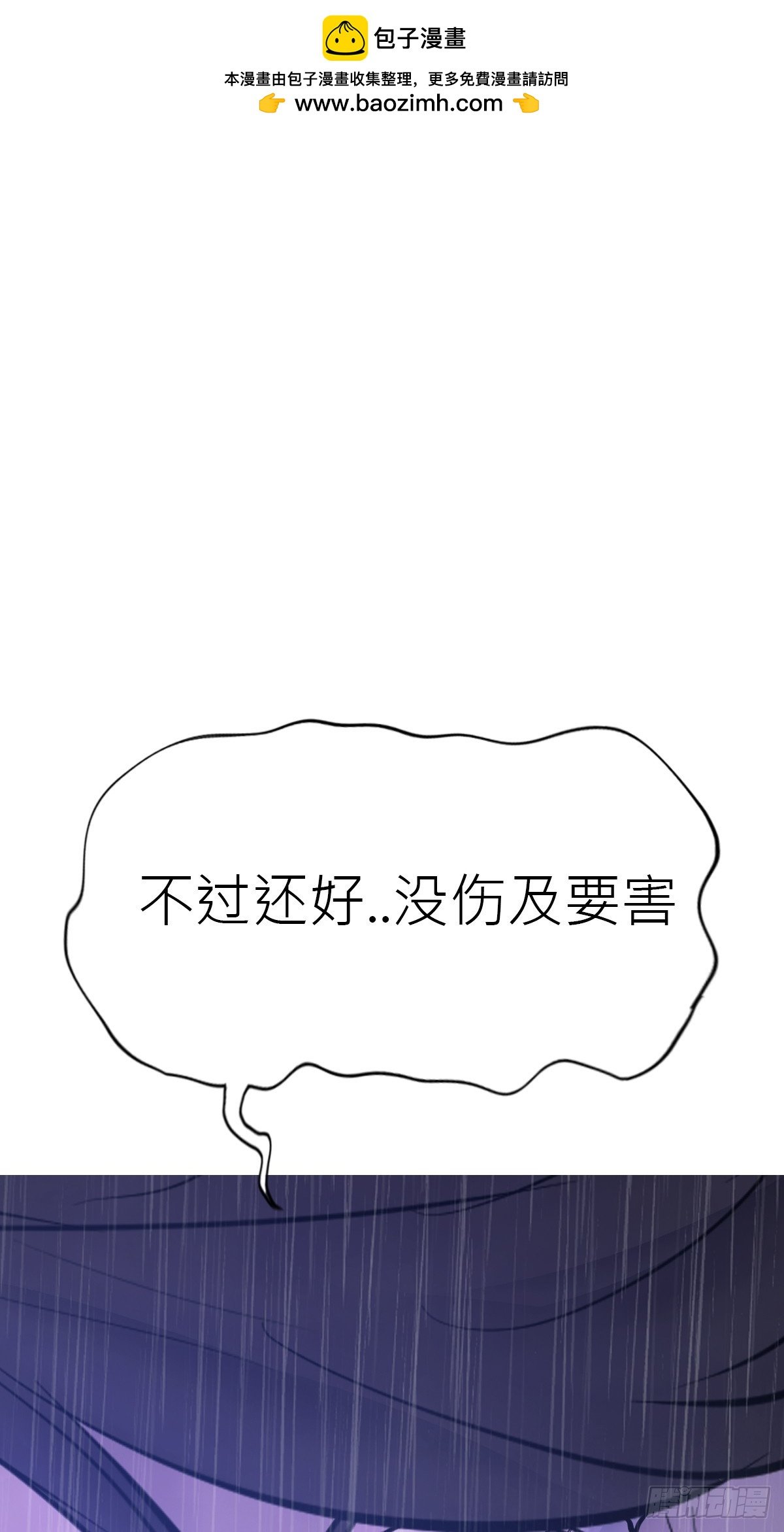 激流