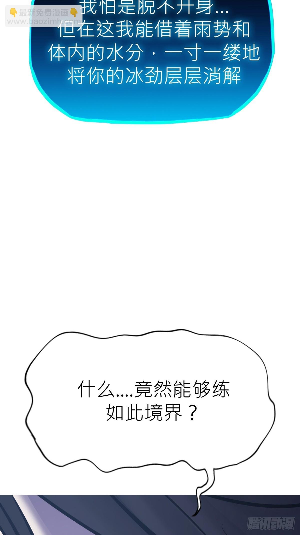 激流
