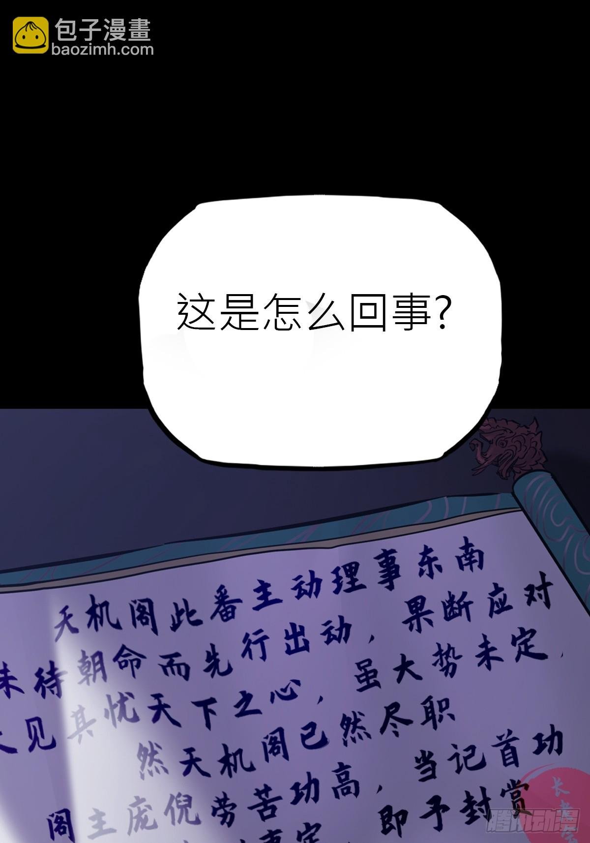 天令