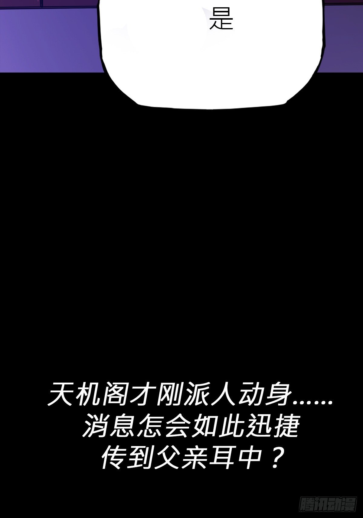 天令