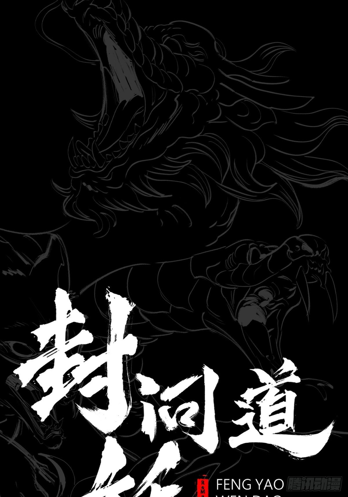 天令