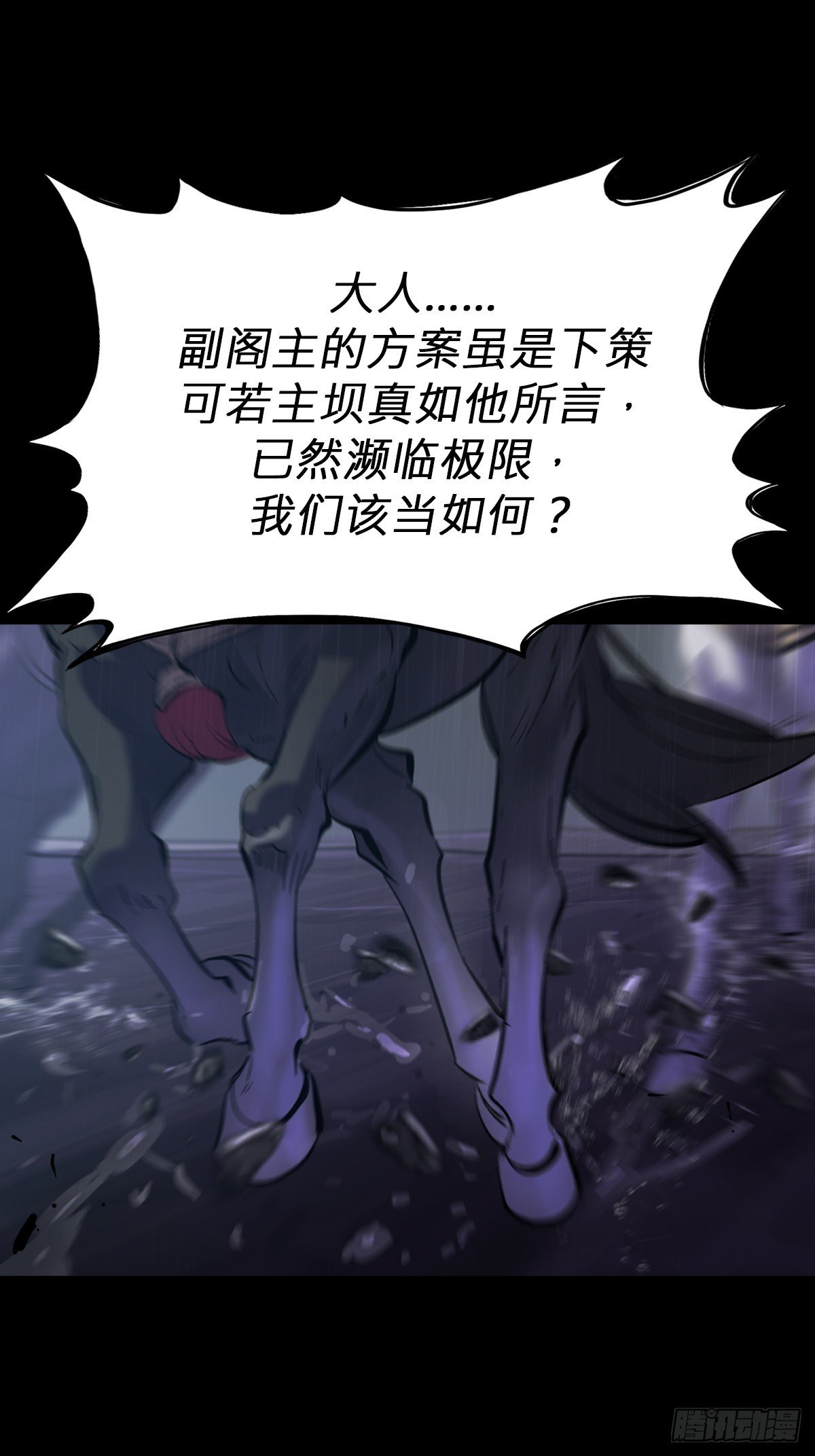 葬