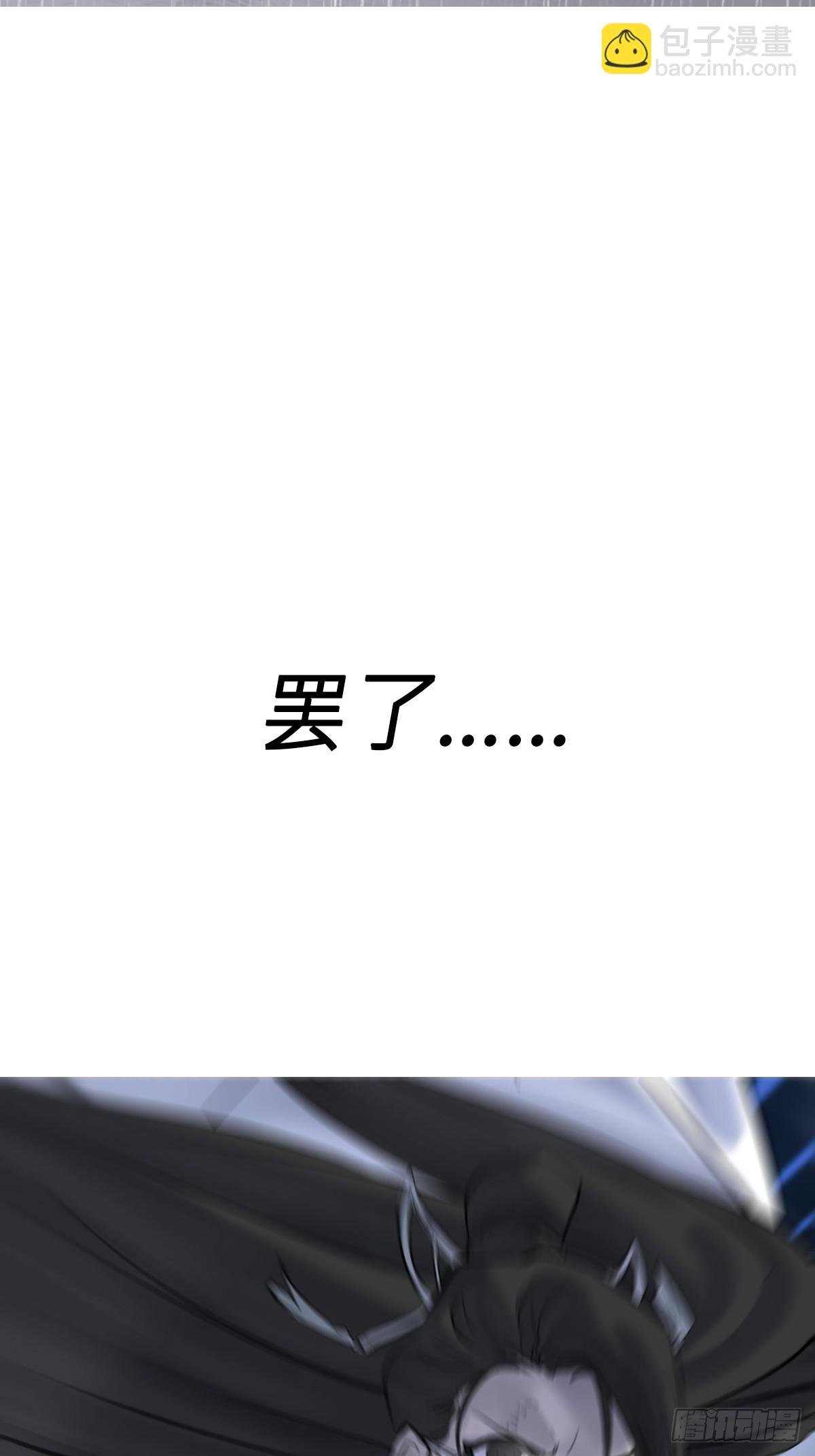 葬