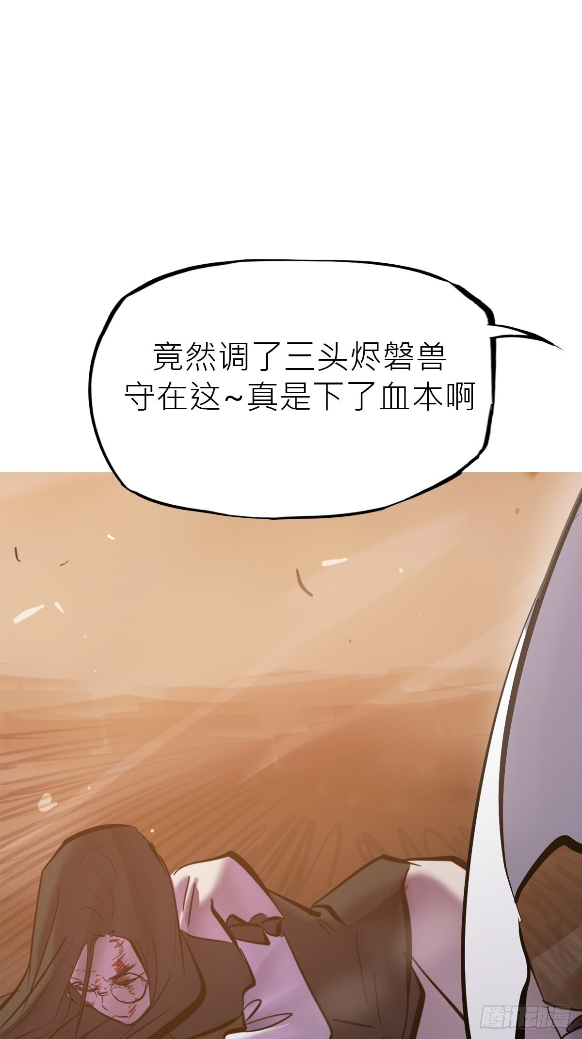 祸仙