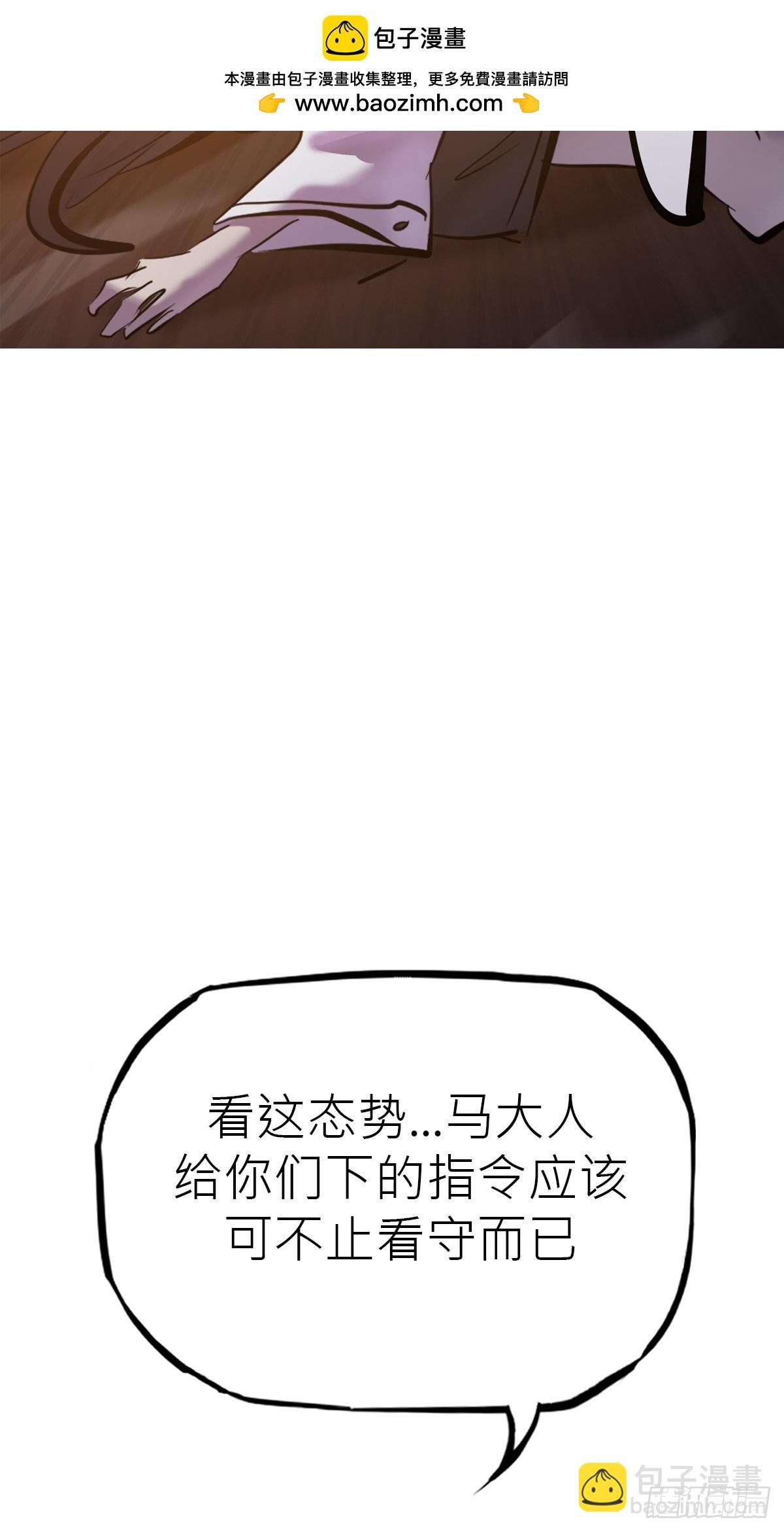 祸仙