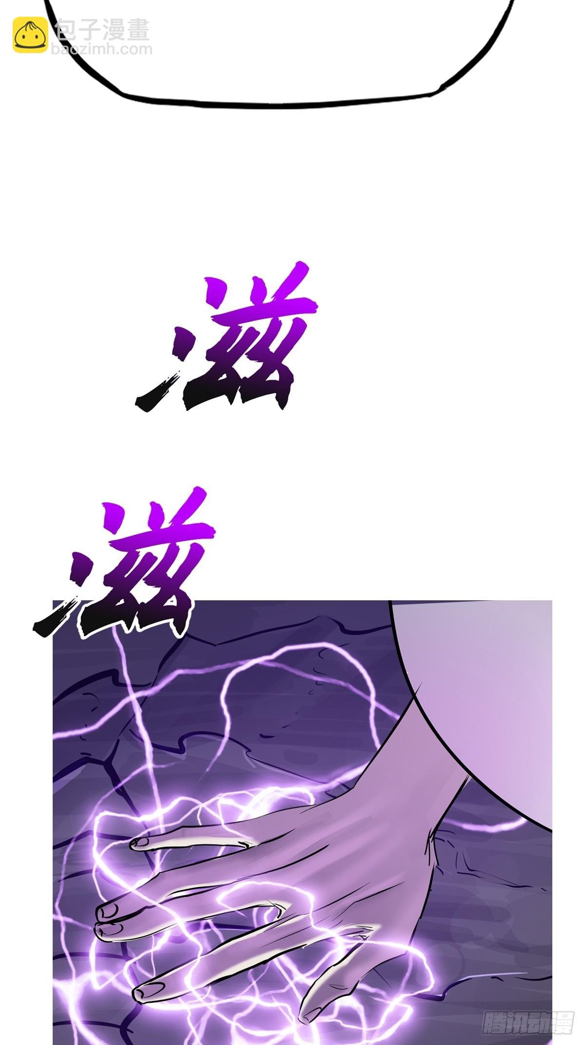 祸仙