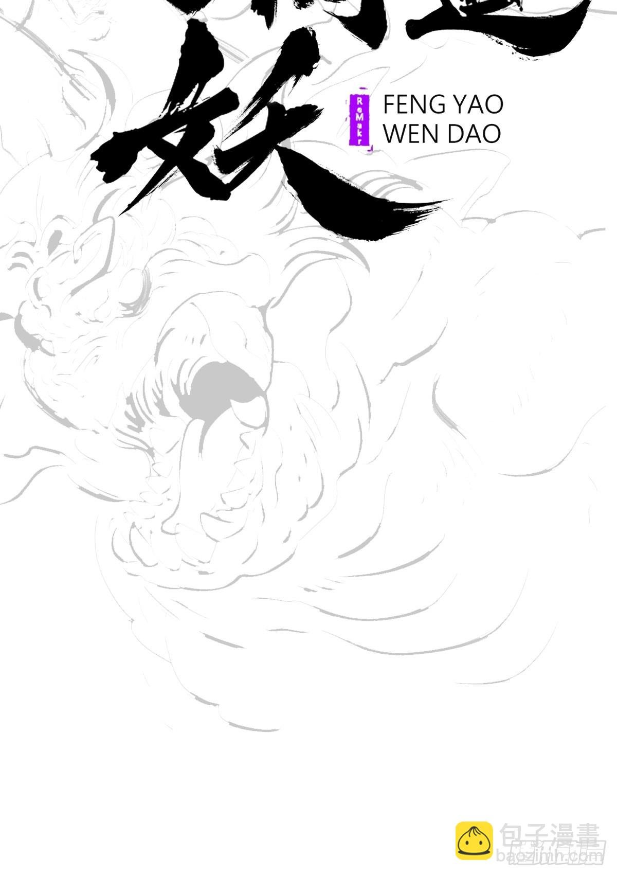 祸仙