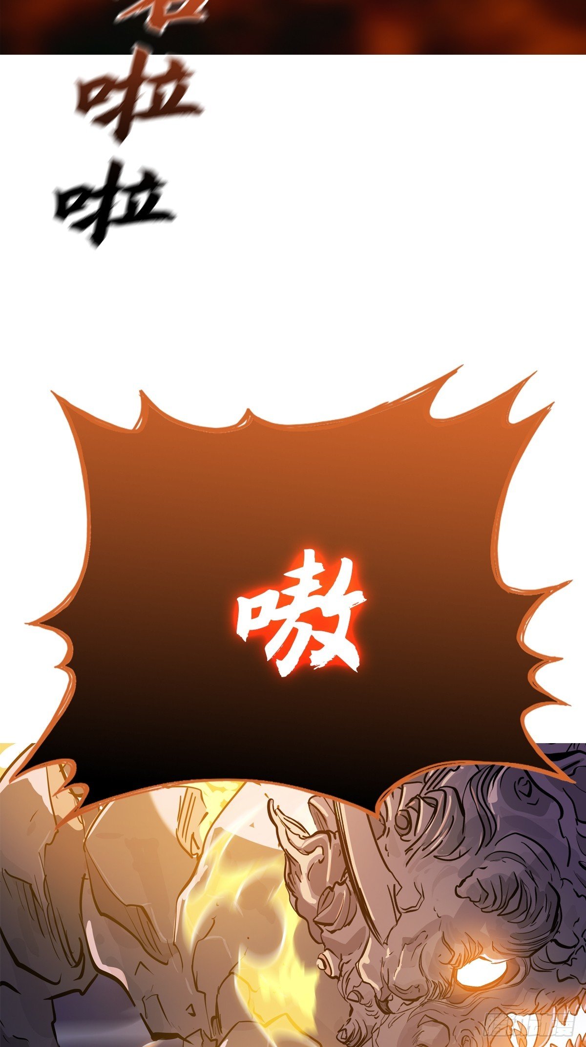 祸仙