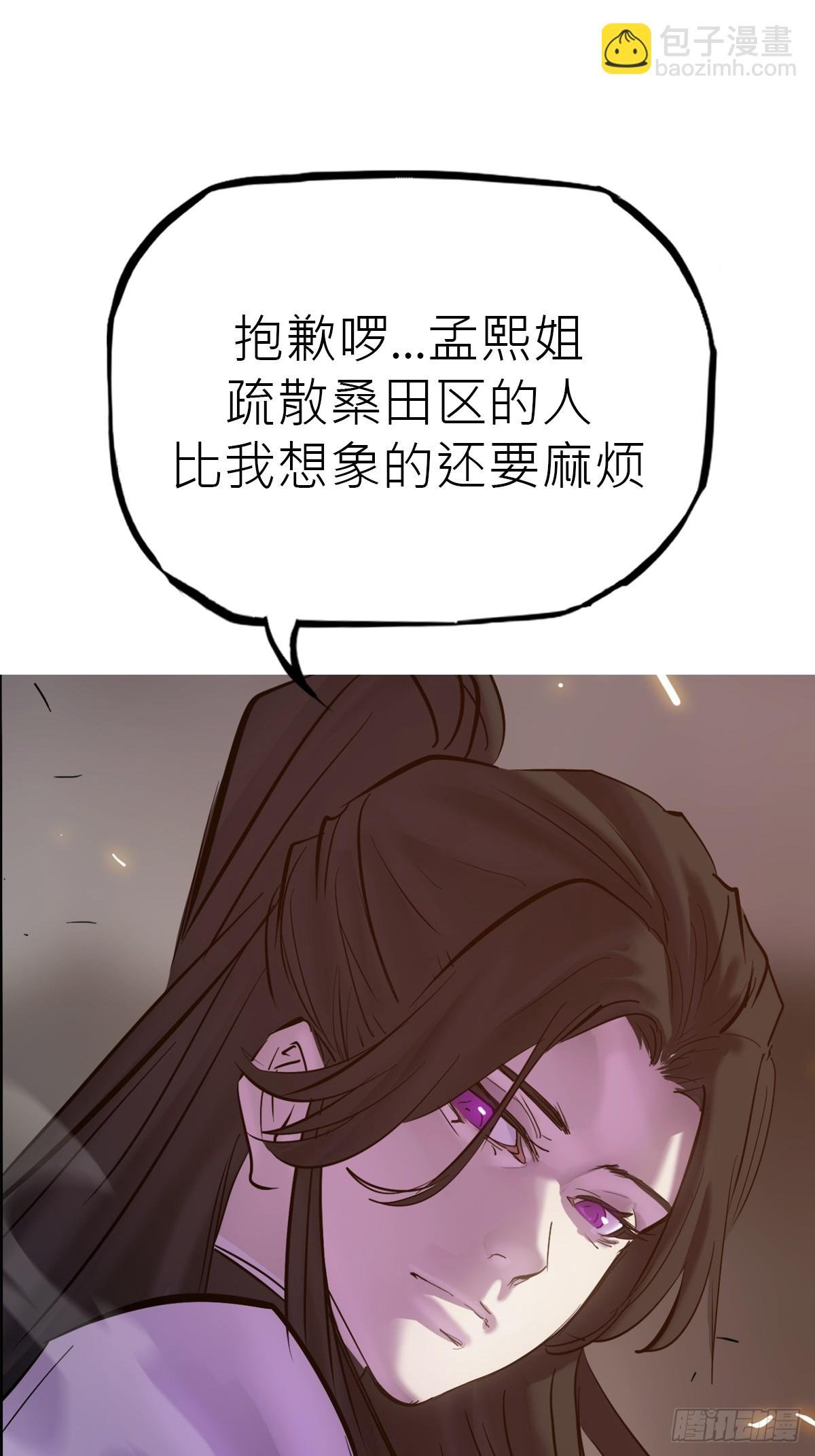 祸仙