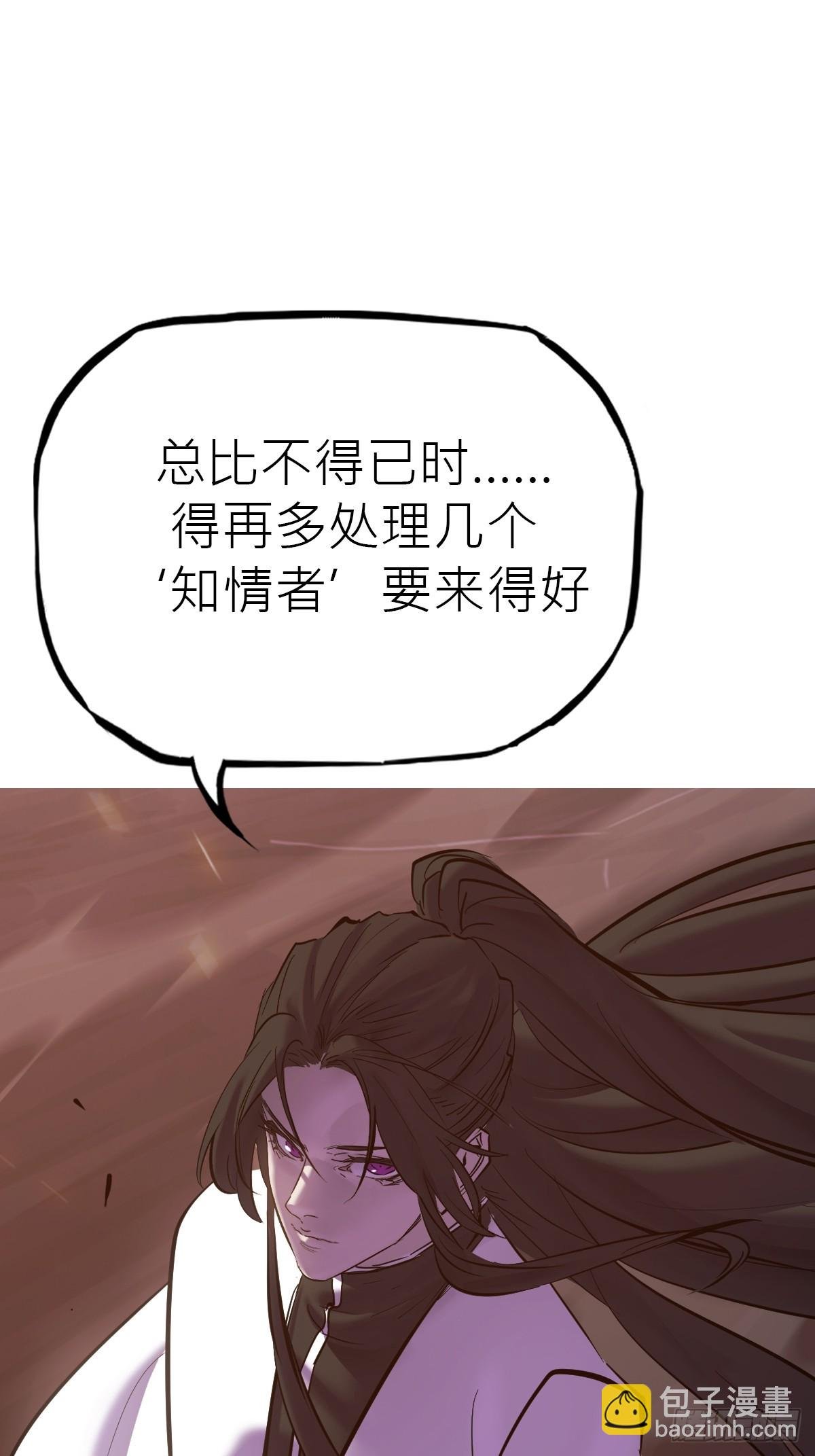 祸仙