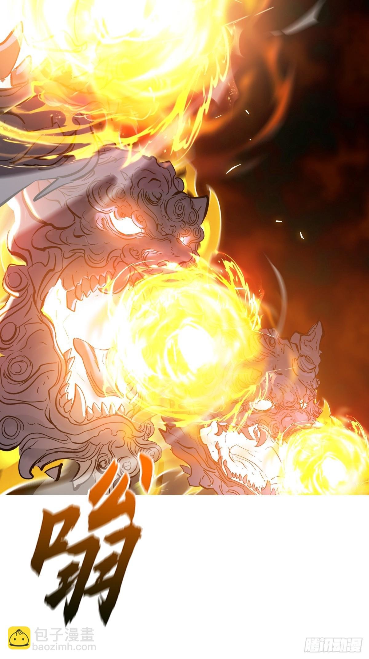 祸仙