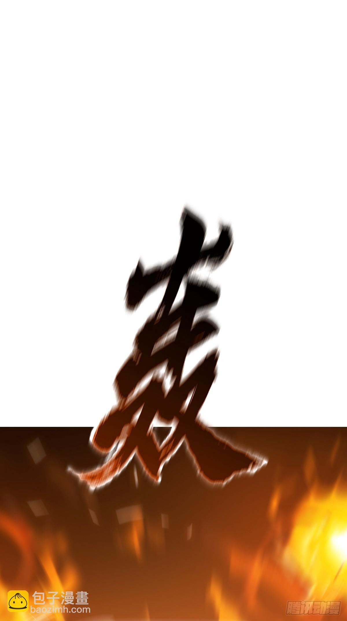 祸仙