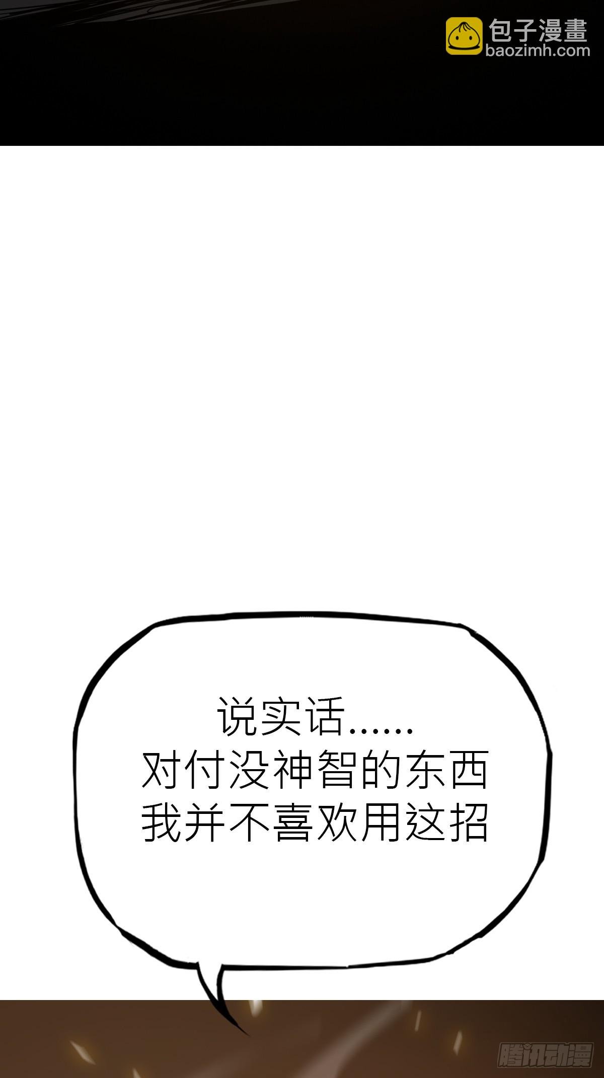 祸仙
