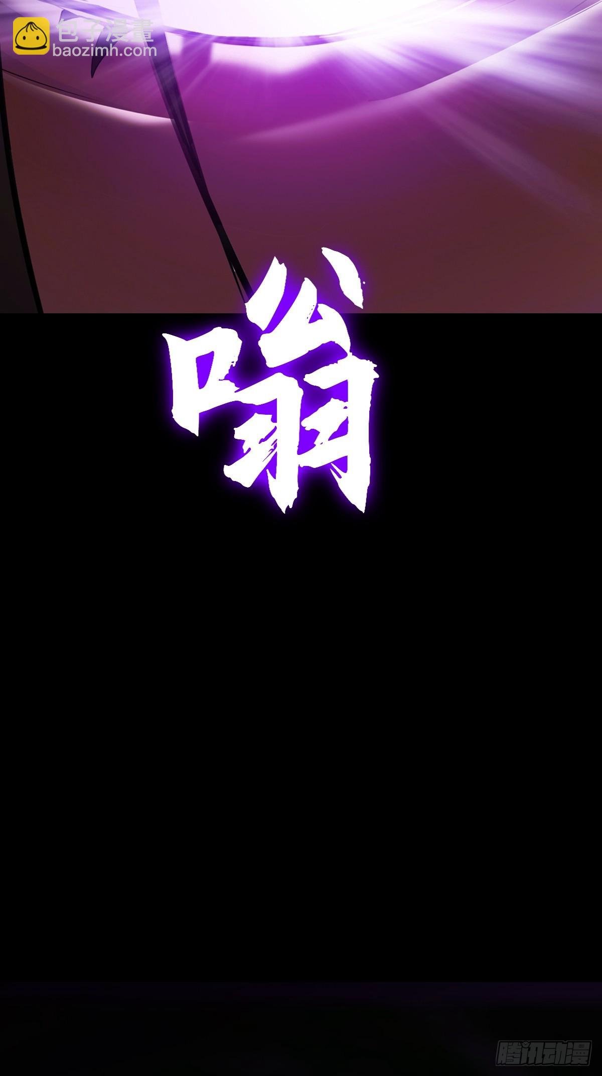 祸仙