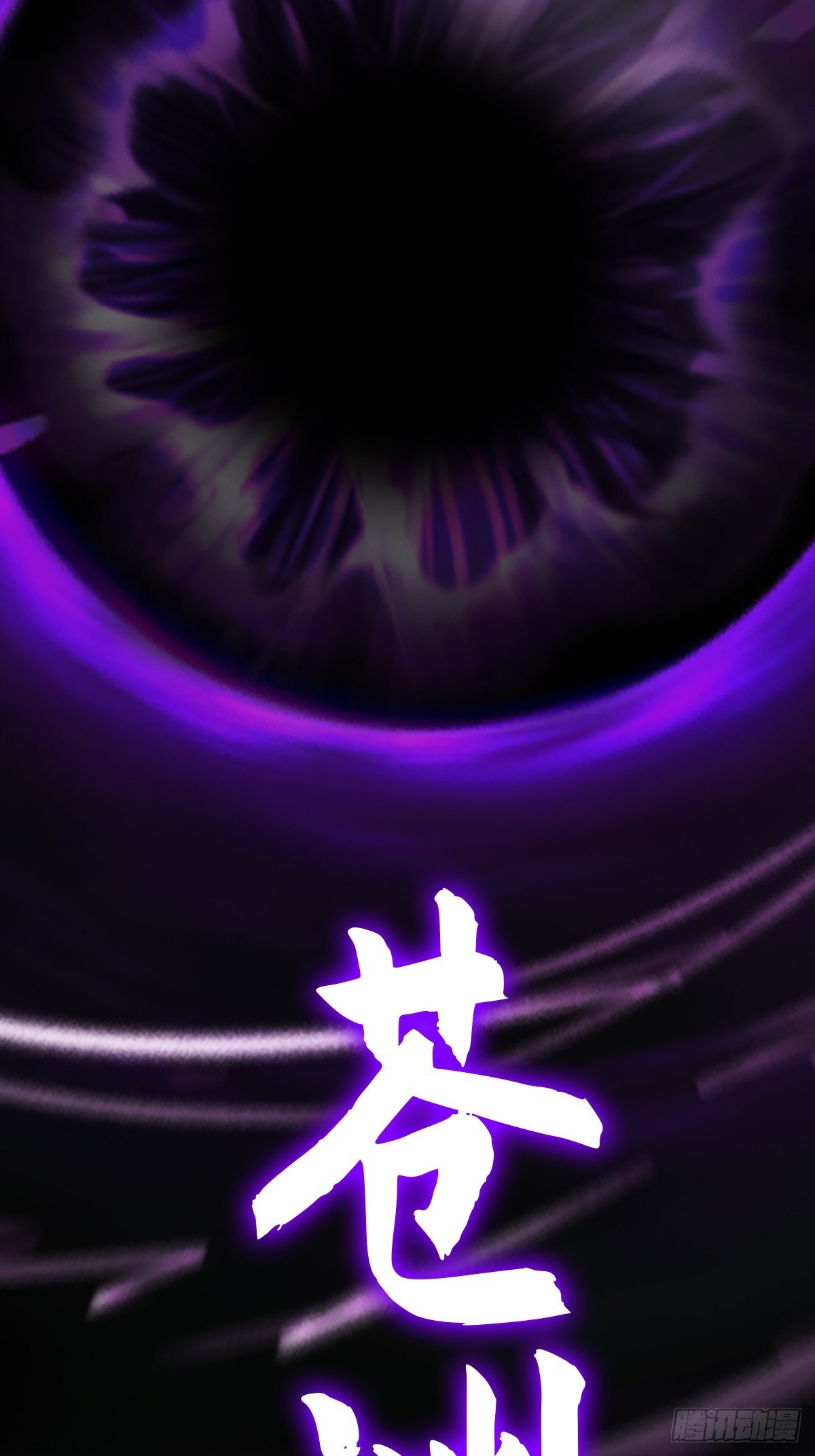 祸仙