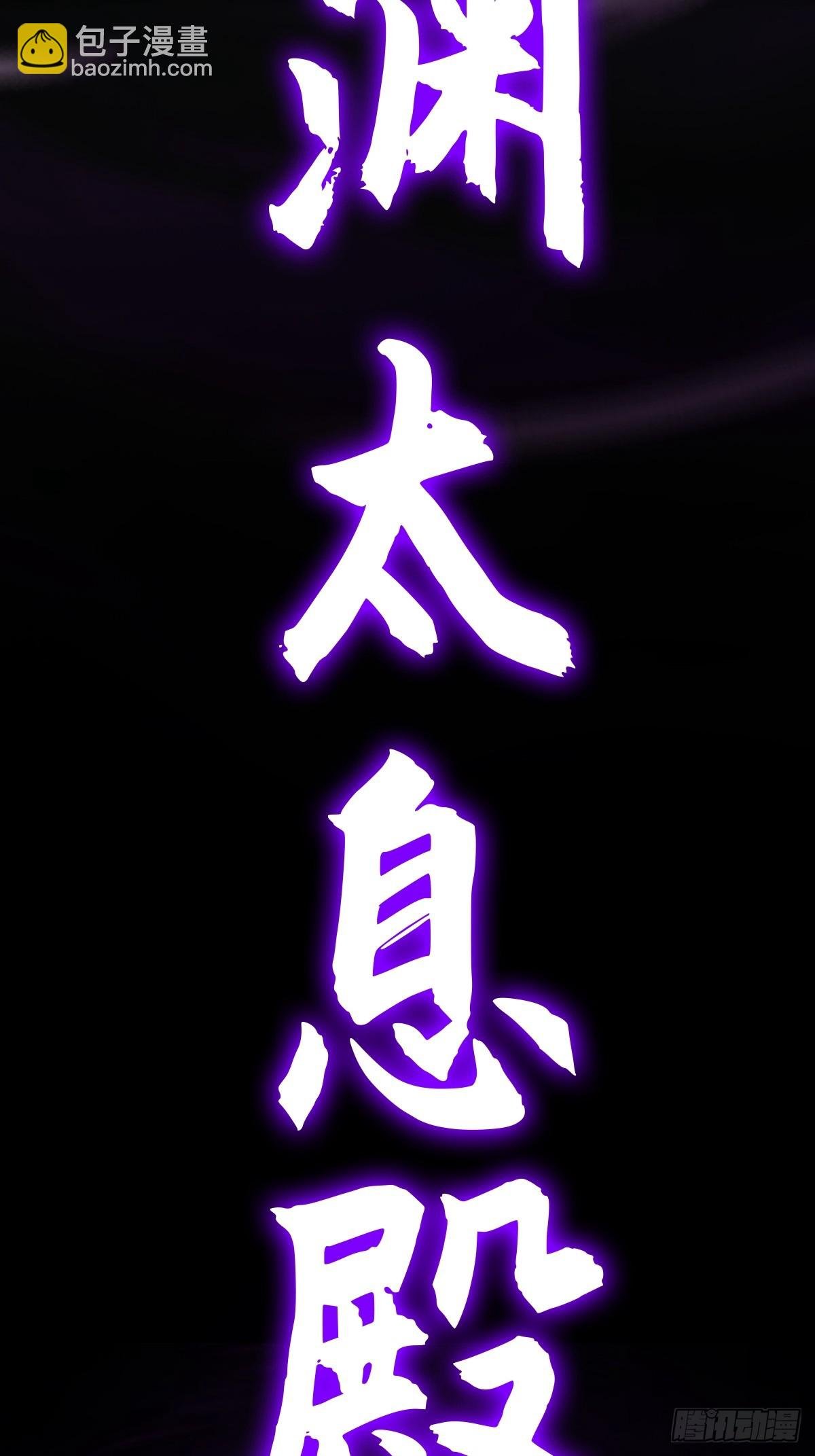 祸仙