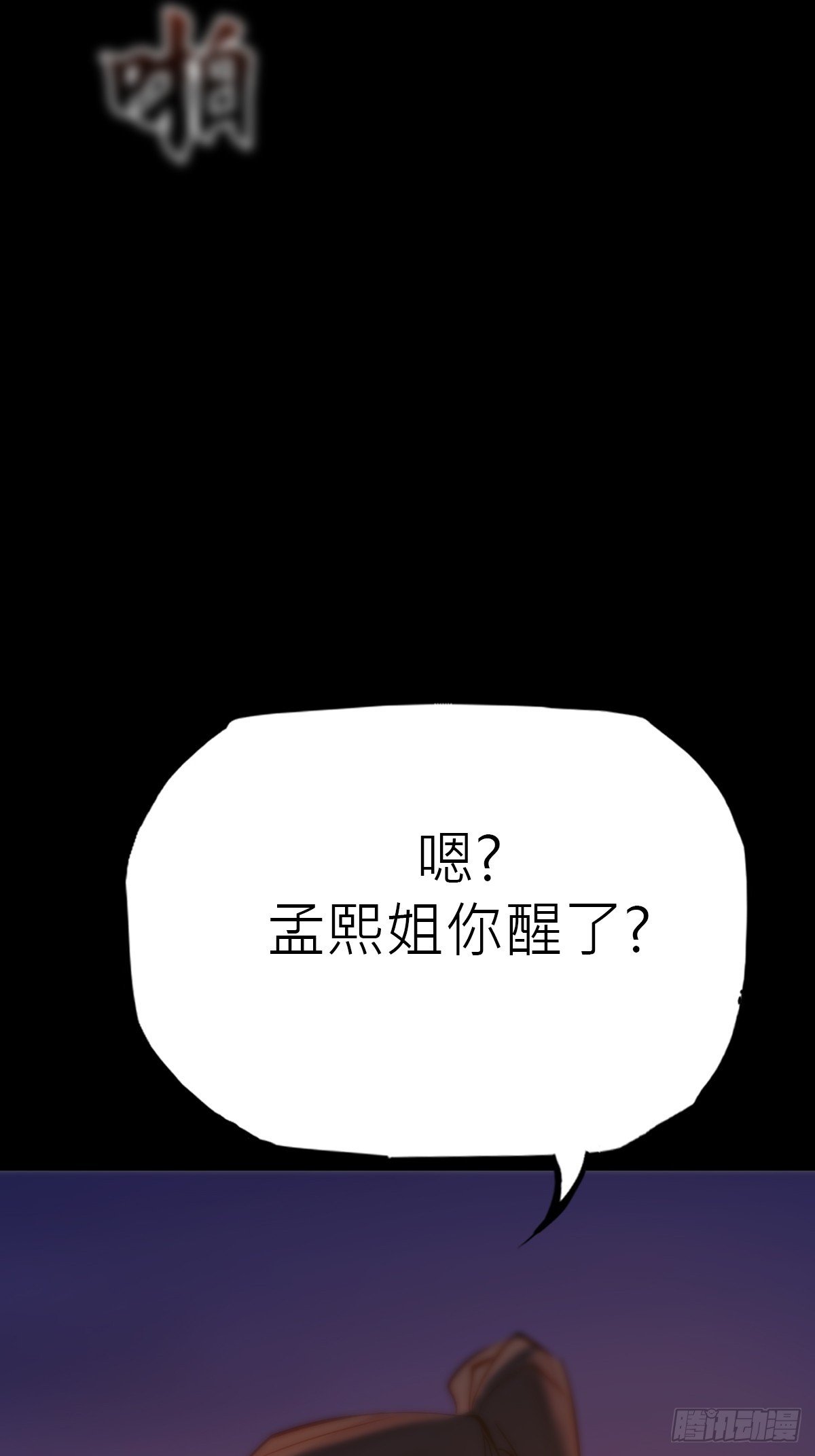 幕