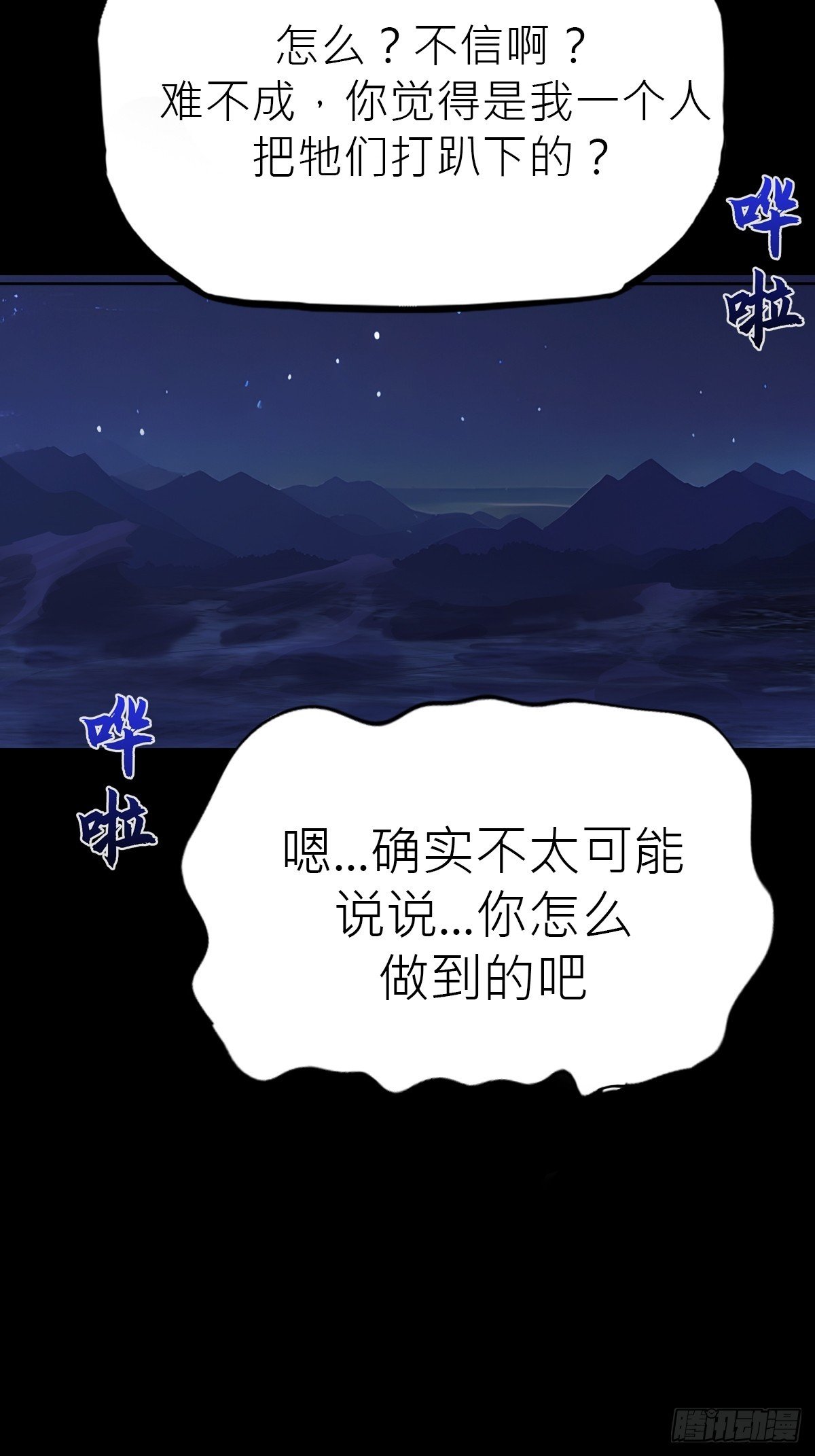 幕