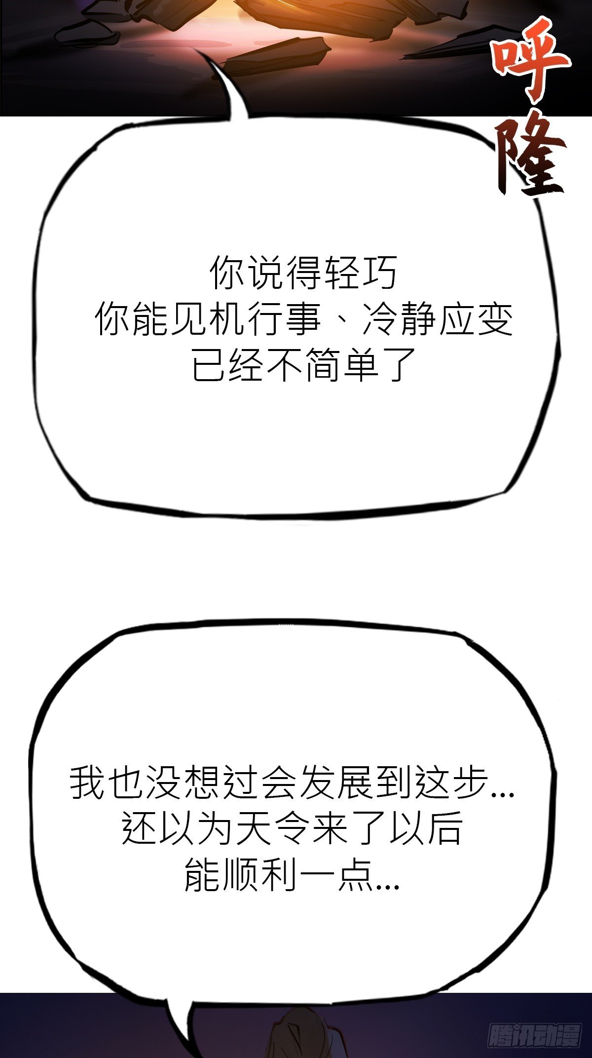 幕