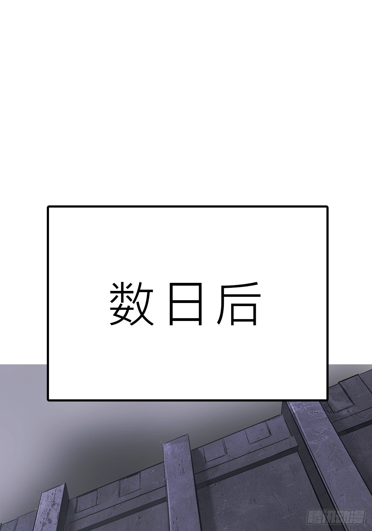 湮