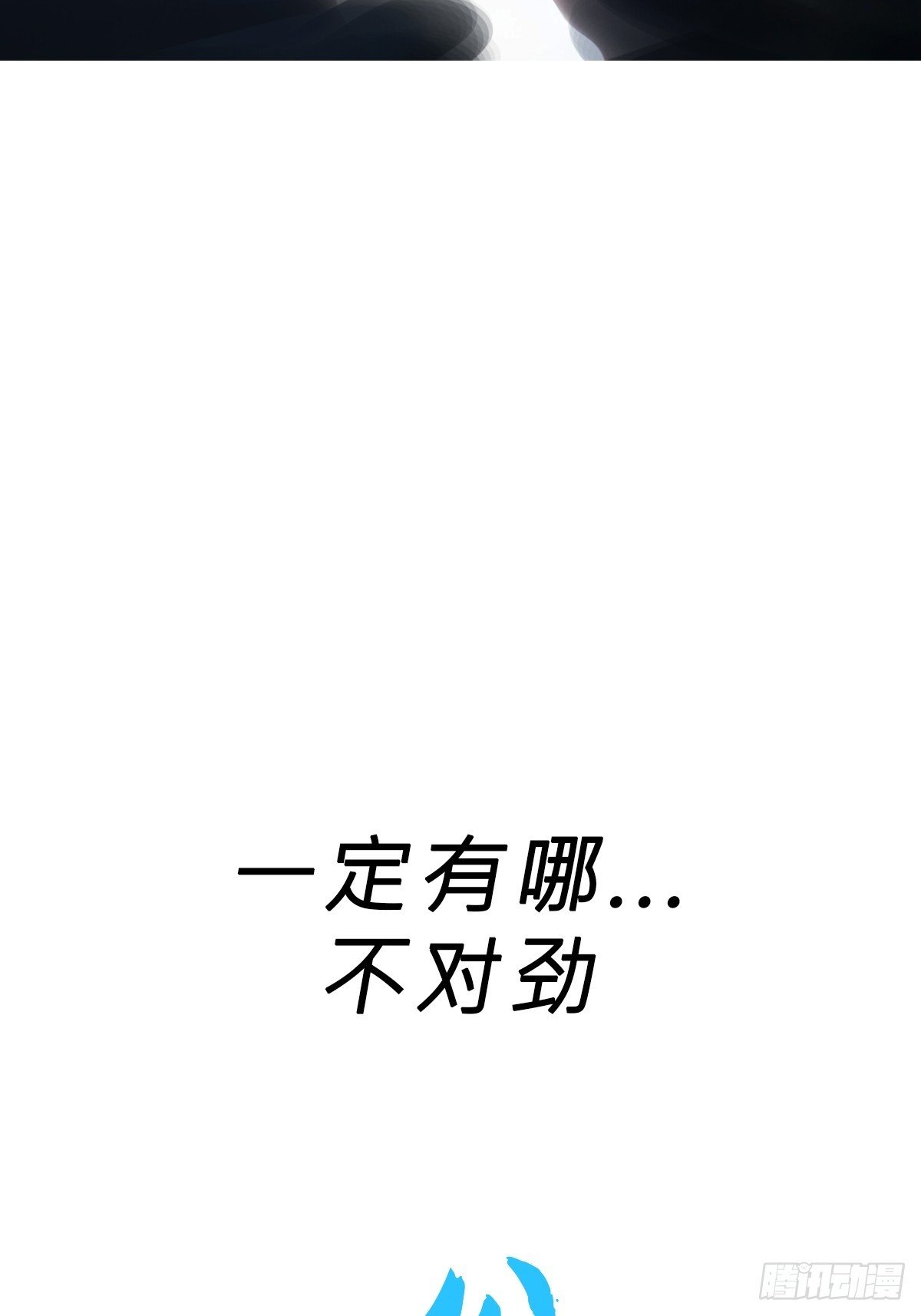 湮