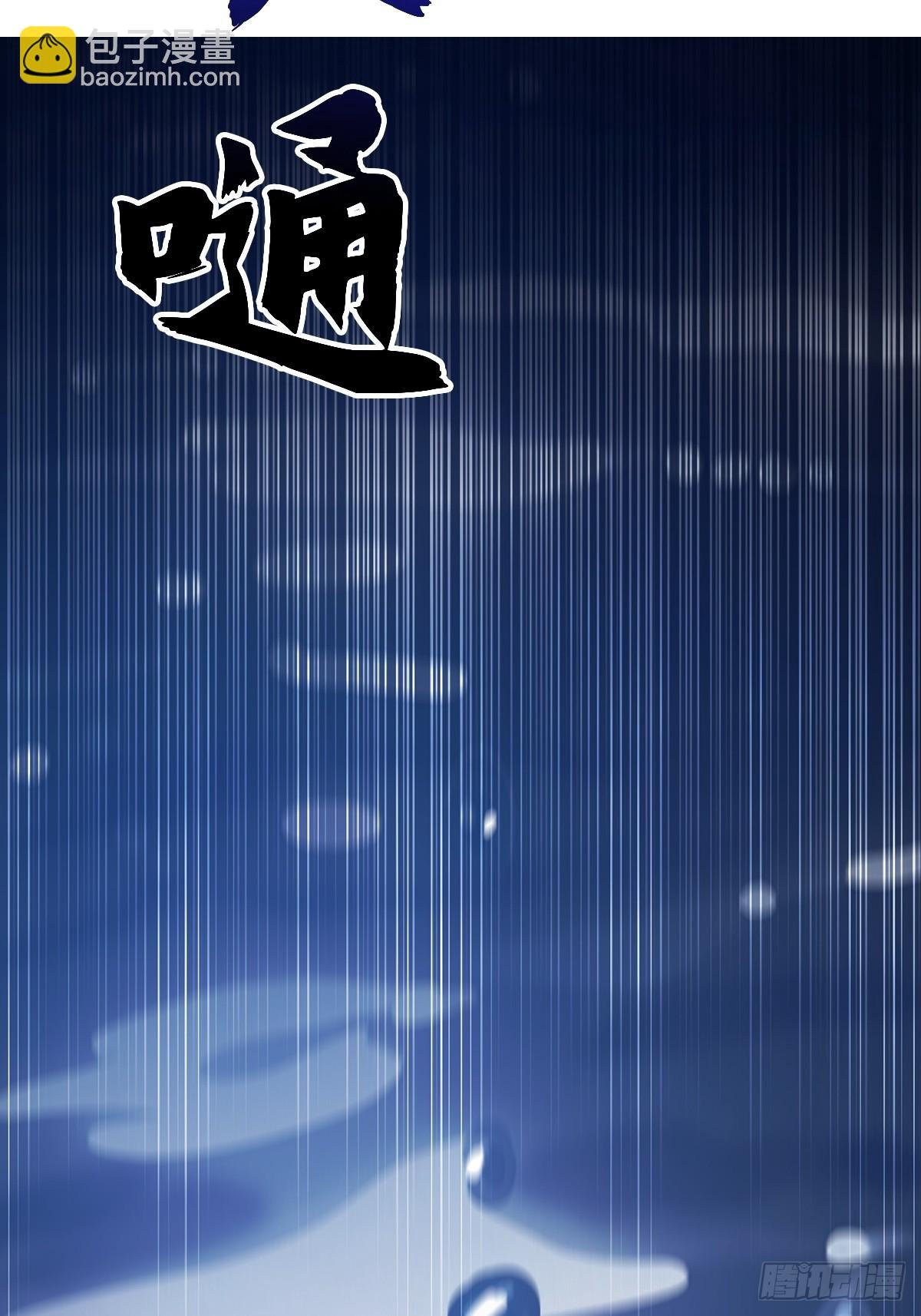 湮