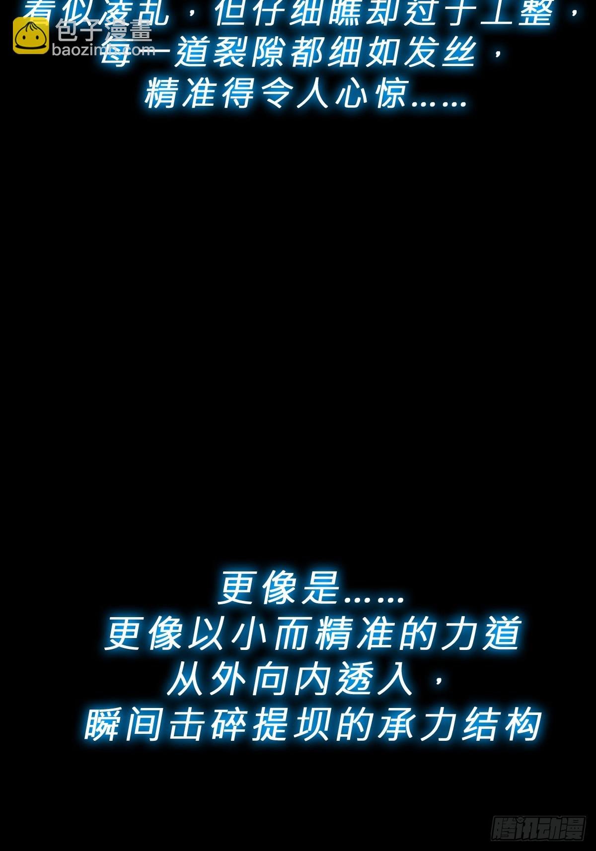 湮