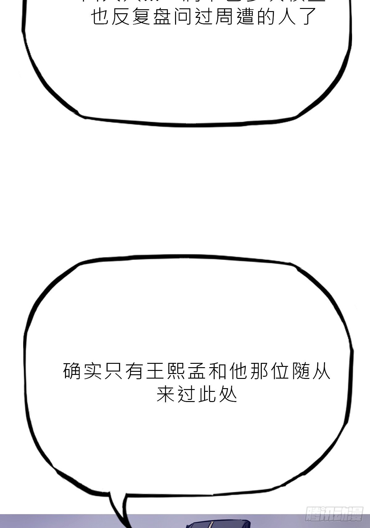 湮