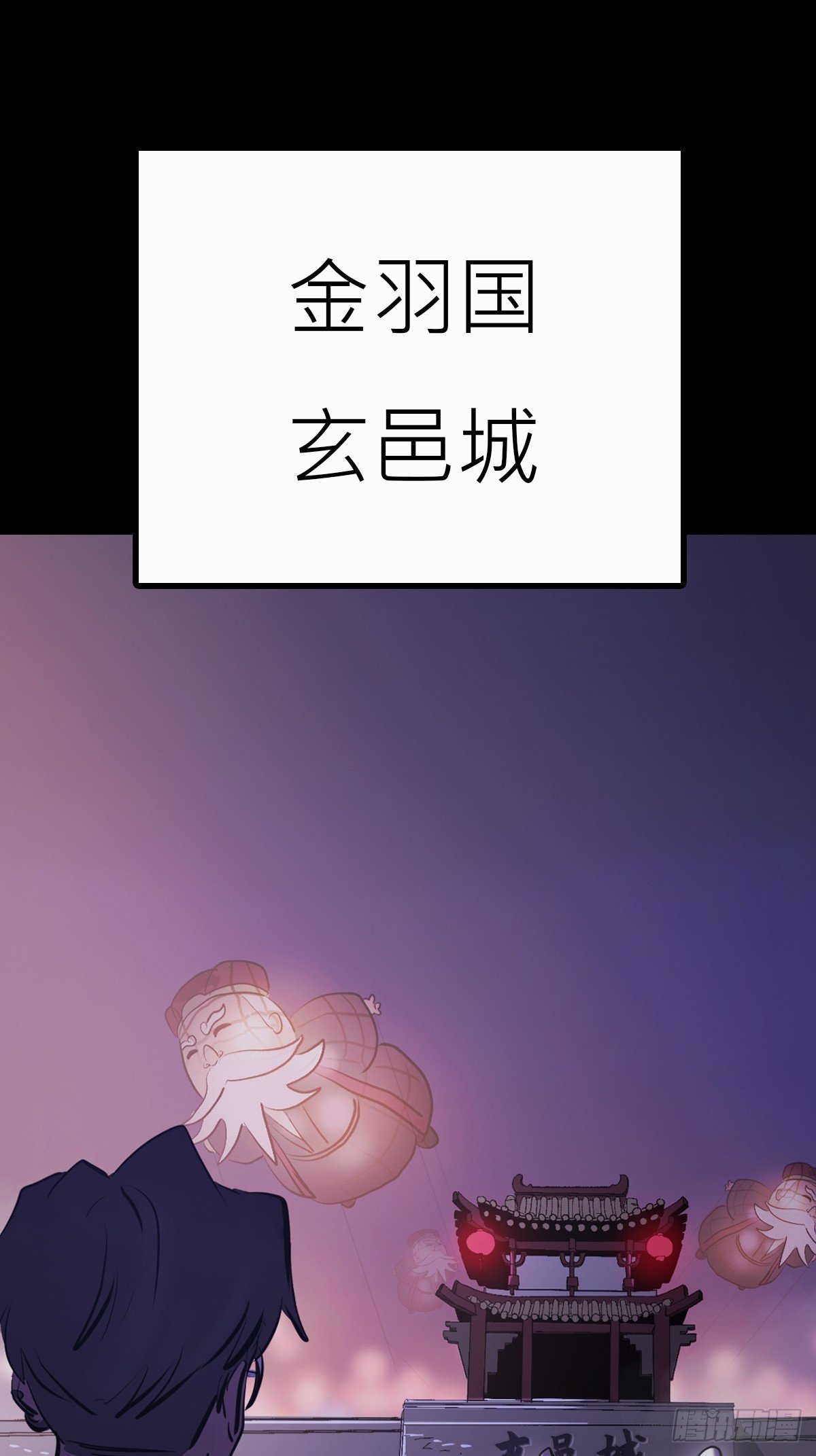 玄邑城