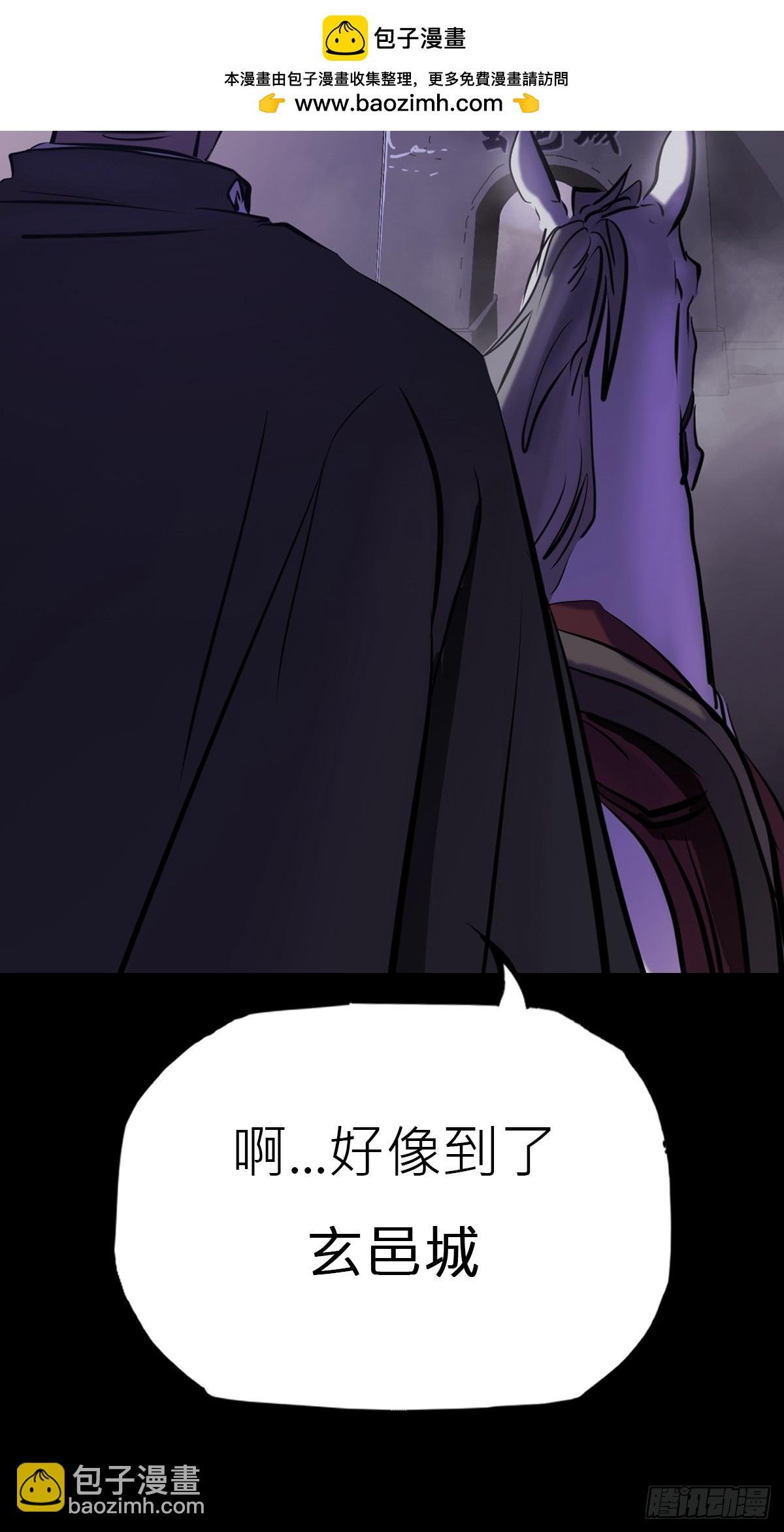 玄邑城