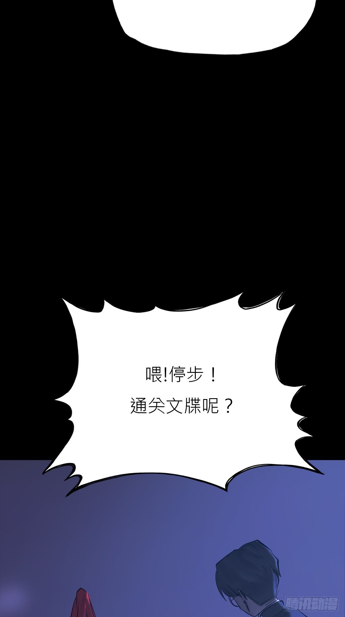 玄邑城