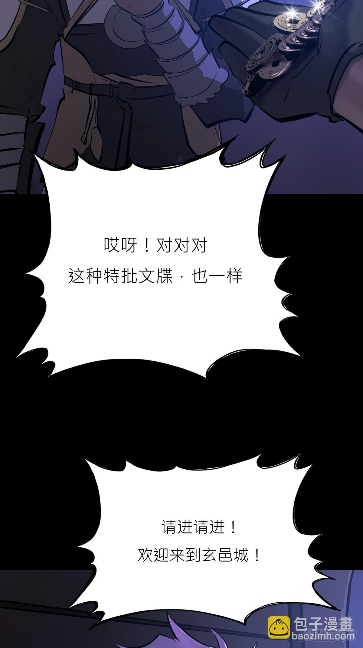 玄邑城