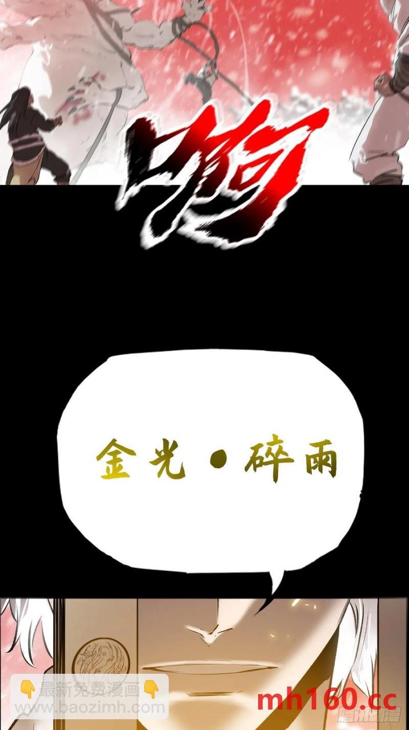 赤血岭