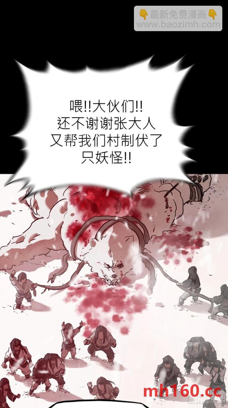 赤血岭