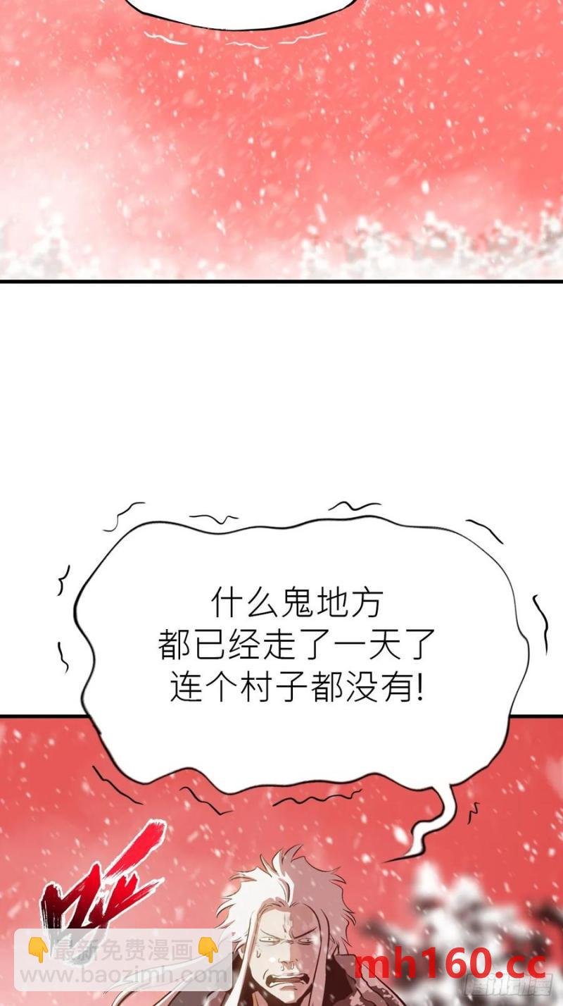 赤血岭