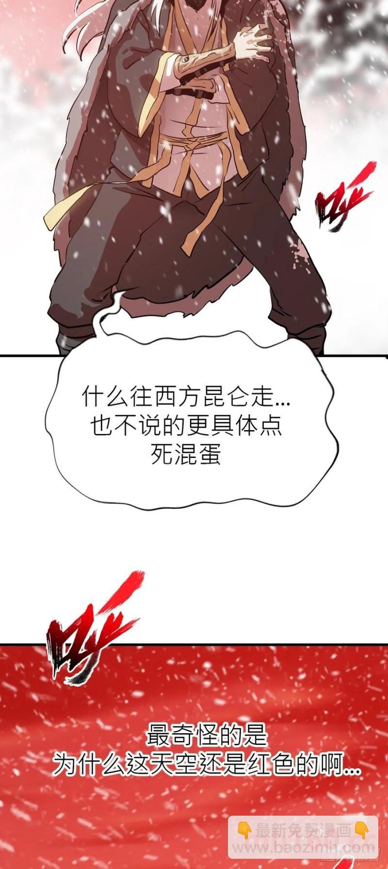 赤血岭