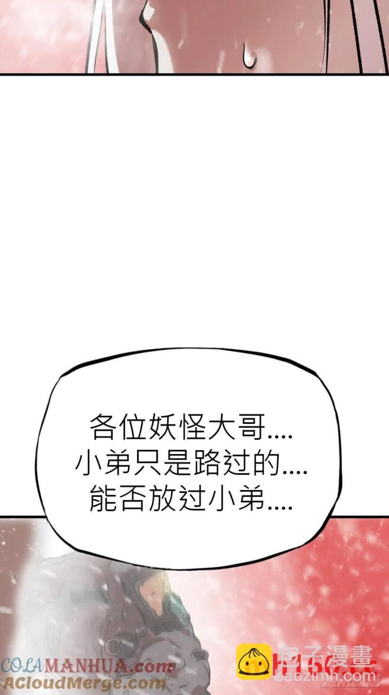 赤血岭