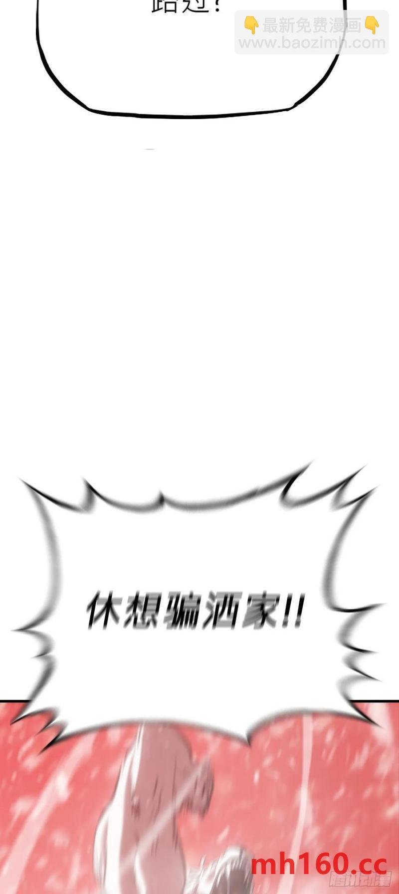 赤血岭