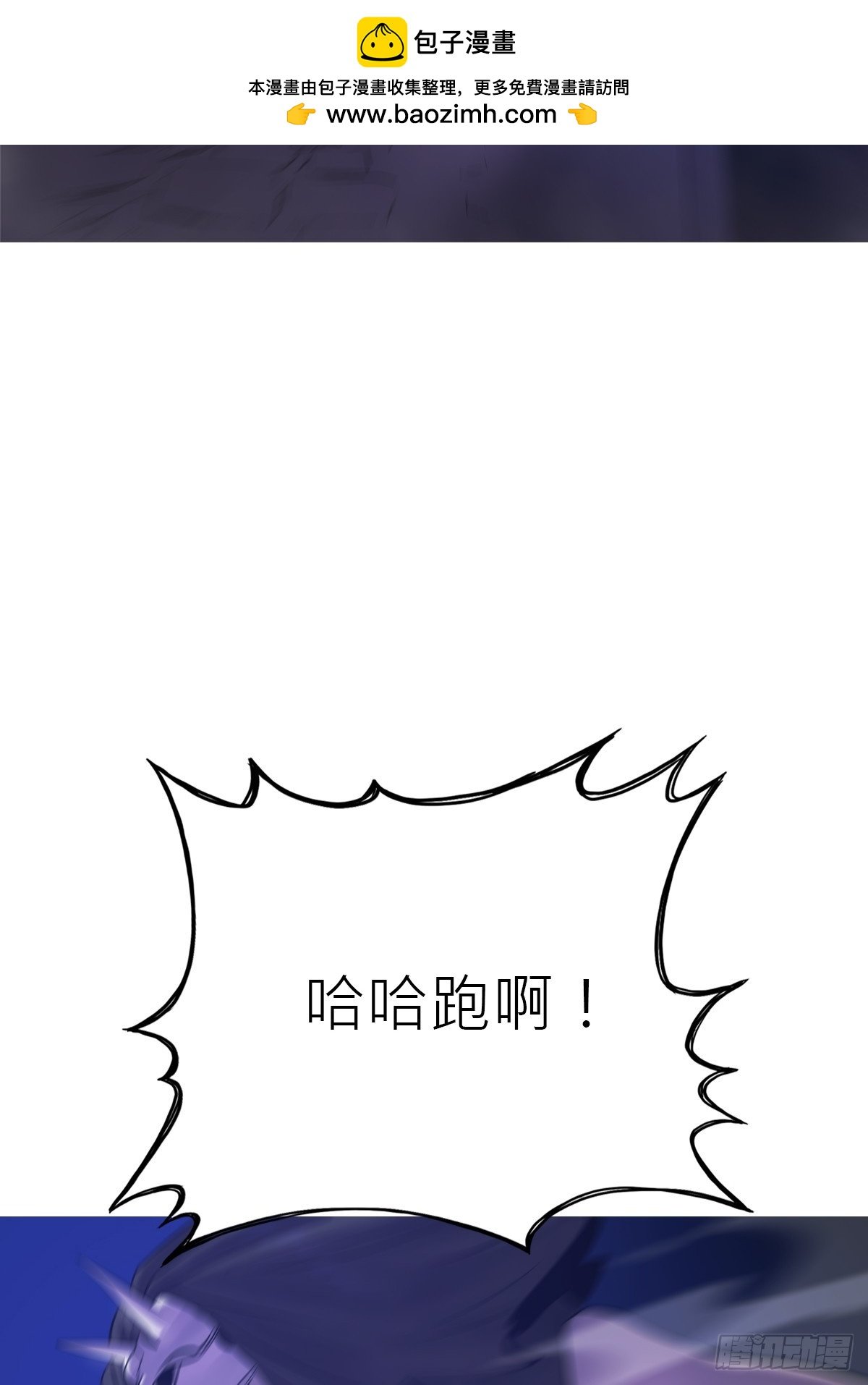 驰城