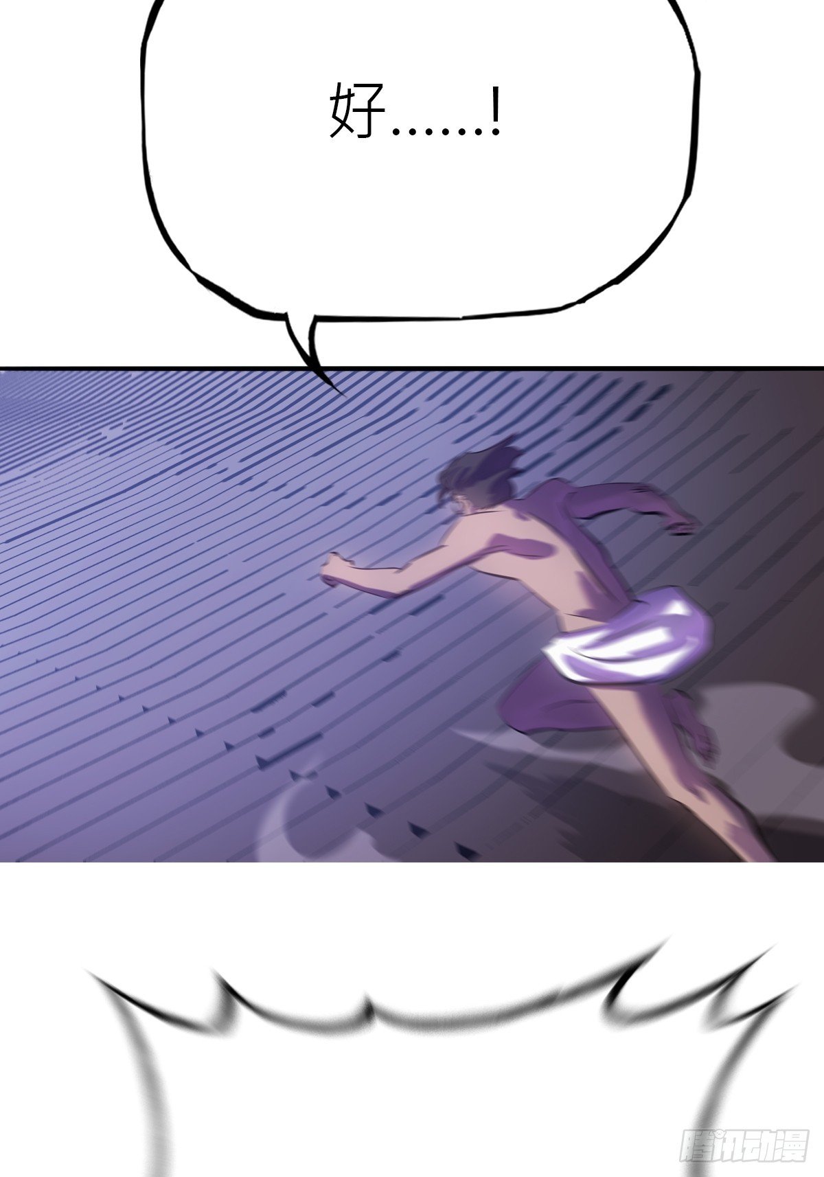 驰城